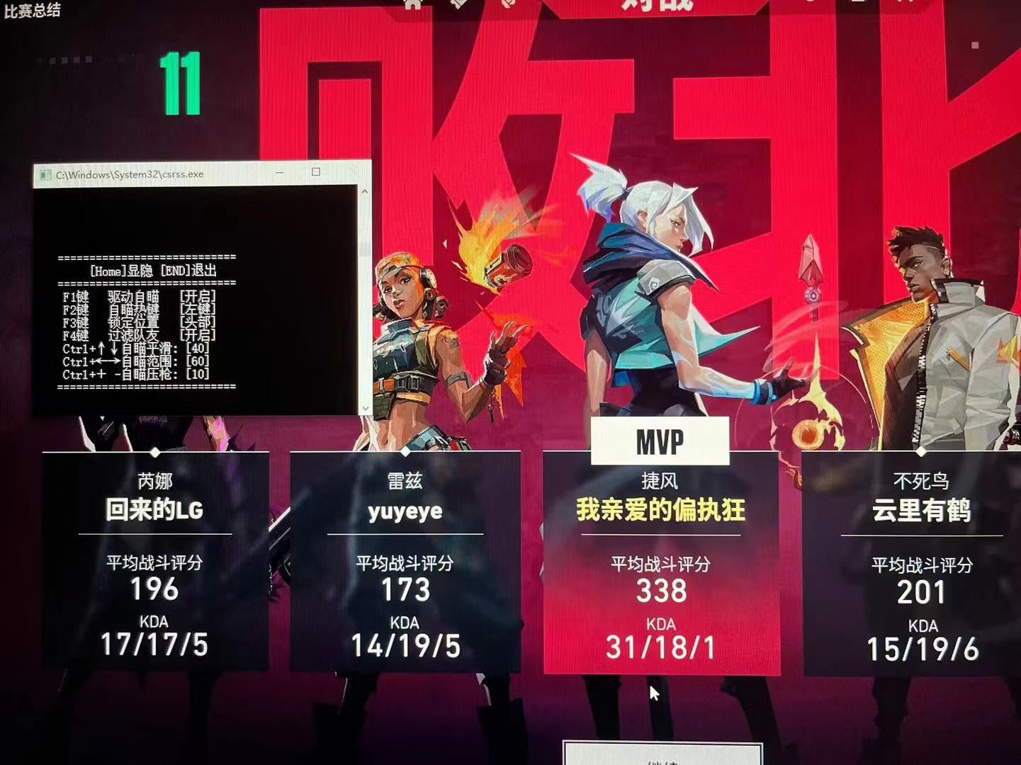 无畏契约端游开挂免费软件-AI智能辅助优化物资显视极速版
