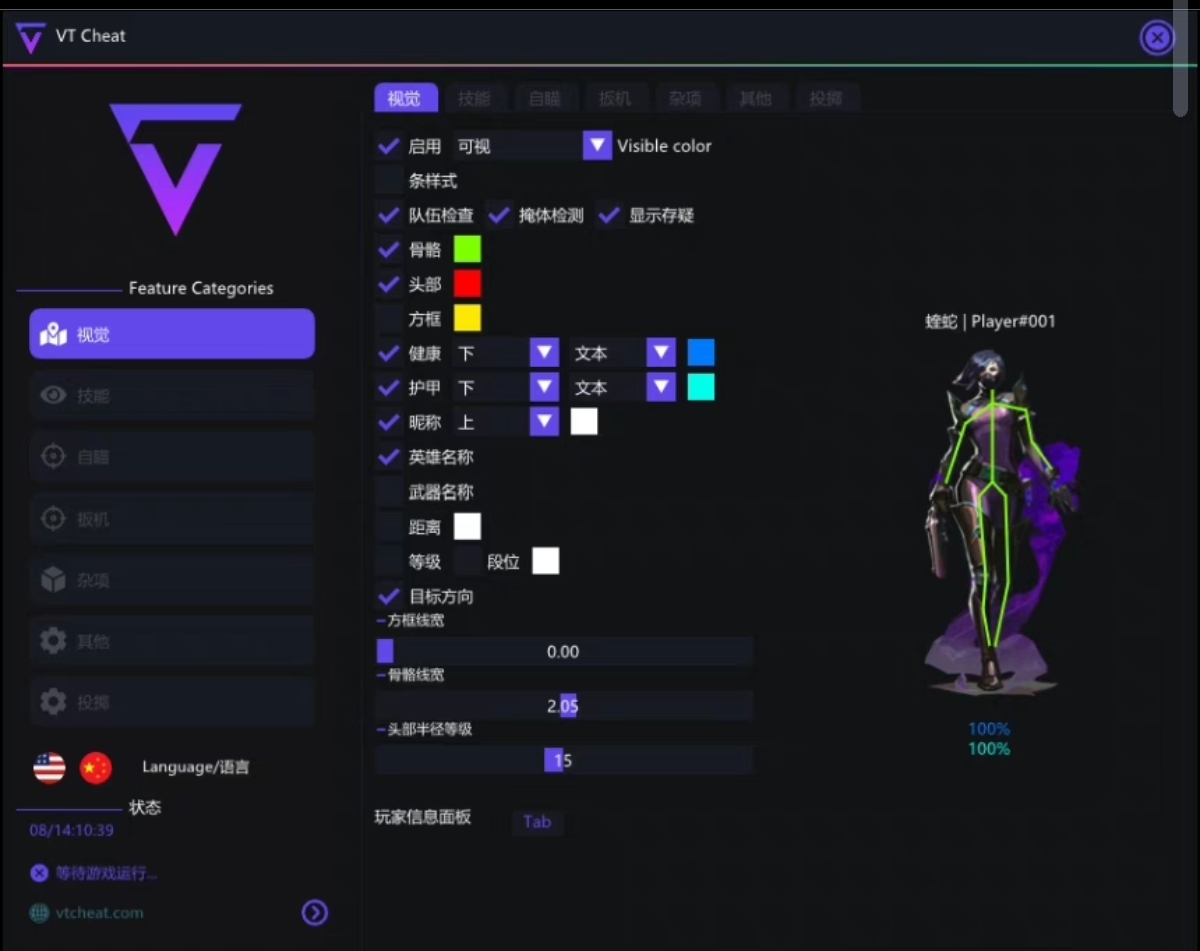 无畏契约游戏开挂器(永久免费)-AI智能模拟器兼容AI瞄准极速版